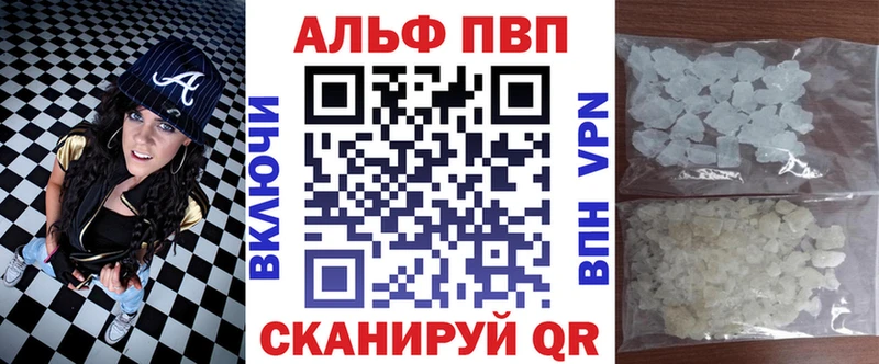 Альфа ПВП Соль  blacksprut ТОР  Юрьевец  купить  цена 