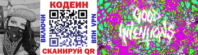 Кодеин Purple Drank  kraken онион  Юрьевец 