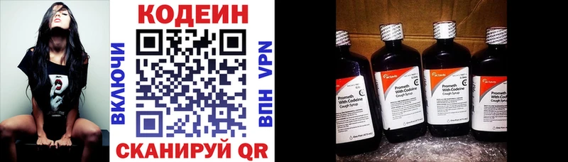 Кодеиновый сироп Lean напиток Lean (лин) Юрьевец