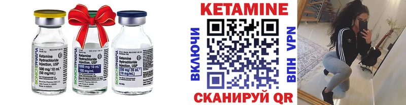 КЕТАМИН ketamine  Юрьевец 