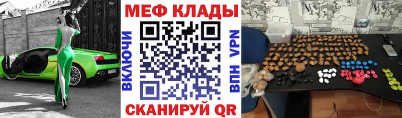купить наркотик  Юрьевец  Мефедрон мука 