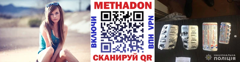 Метадон кристалл  Юрьевец 